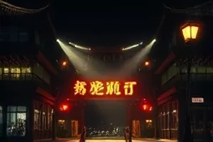 第七号站台夜间候车厅的顶灯与空座椅